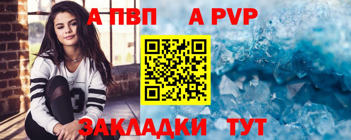 Alfa_PVP кристаллы  Alpha-PVP СК  Alpha PVP мука  Вход с VPN  Волгоград 