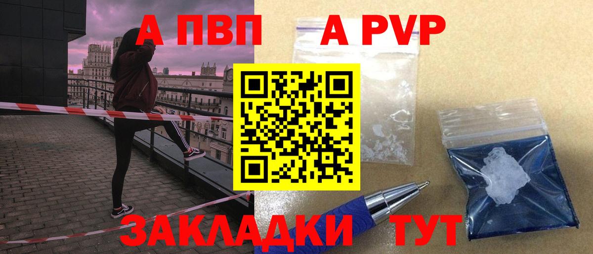 Alpha-PVP Crystall Волгоград