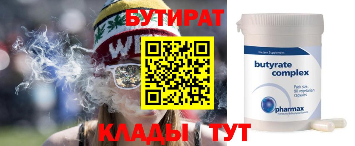 Волгоград  Бутират буратино  Вход с VPN 