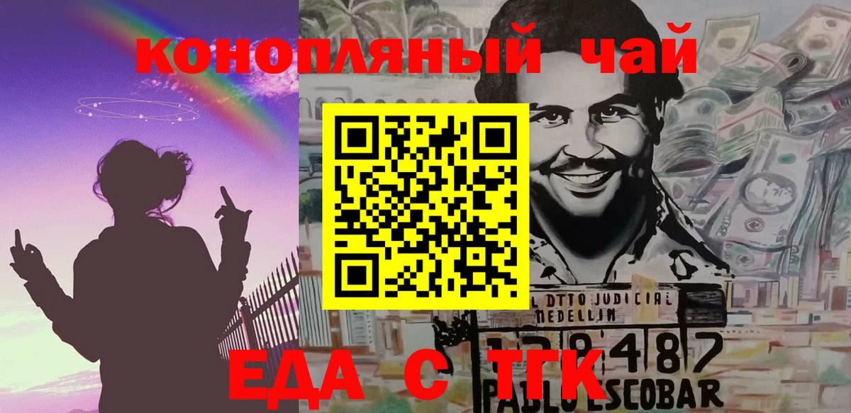 Волгоград  Печенье с ТГК конопля  Вход с VPN 