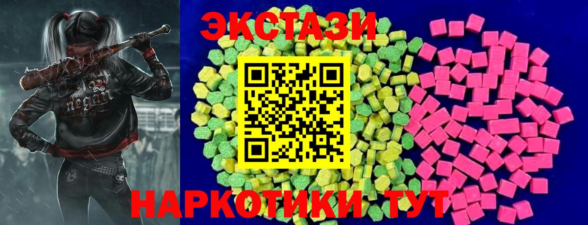 Волгоград  Ecstasy 250 мг  купить наркотики цена  ссылка на мегу ТОР  Ecstasy диски  Вход с VPN 