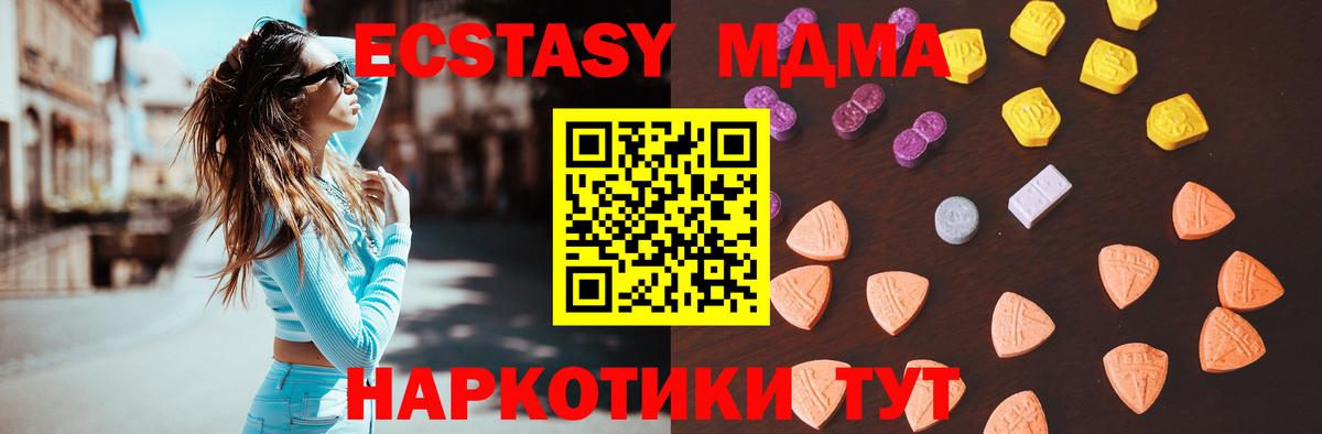 ЭКСТАЗИ 250 мг Волгоград