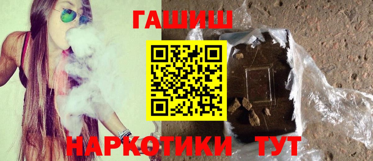 Волгоград  Гашиш убойный  Гашиш  цена наркотик  ГАШИШ VHQ  Вход с VPN 