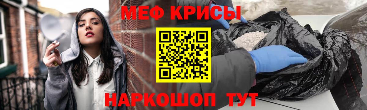 Меф мука  Вход с VPN  Волгоград 