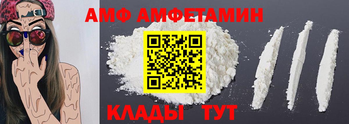 Волгоград  МЕТАМФЕТАМИН Декстрометамфетамин 99.9%  МЕТАМФЕТАМИН Декстрометамфетамин 99.9%  Вход с VPN 