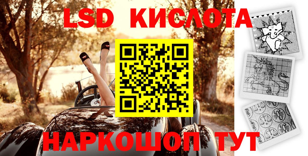 Марки 25I-NBOMe 1500мкг  Вход с VPN  Наркотические марки  Волгоград 