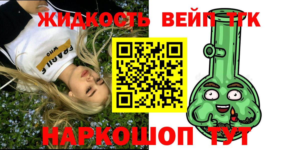 Дистиллят ТГК THC oil  ТГК жижа  Волгоград  Вход с VPN 